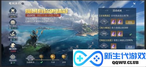扛鼎之作 王者再临 《魔域手游2》巅峰测试今日开服！