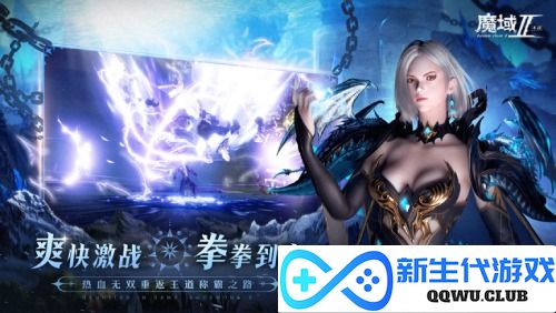 扛鼎之作 王者再临 《魔域手游2》巅峰测试今日开服！