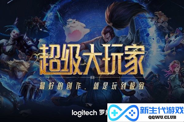 罗技兴趣营销 #超级大玩家  荣获2022年金投赏金奖，入选金投赏营销案例库
