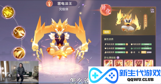 PDD荣膺《长安幻想》首席御灵师 氪金大亨重返技术直播领域