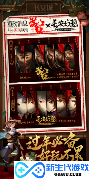 春节档电影抢先揭秘? 《满江红》联动《长安幻想》打造开年悬疑大戏