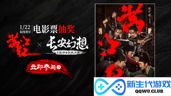春节档电影抢先揭秘? 《满江红》联动《长安幻想》打造开年悬疑大戏