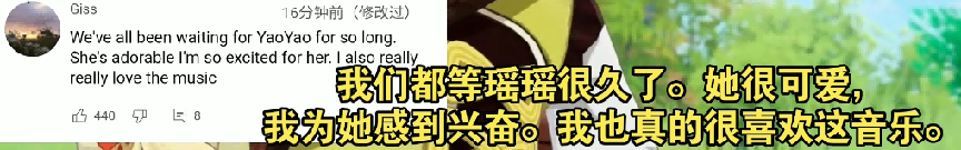原神瑶瑶PV音乐赞爆，老外边夸瑶瑶边听音乐，也想过春节？