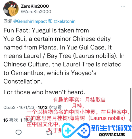 原神瑶瑶PV音乐赞爆，老外边夸瑶瑶边听音乐，也想过春节？