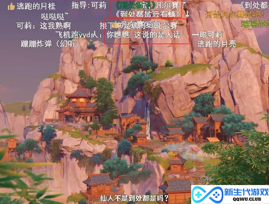 原神瑶瑶PV音乐赞爆，老外边夸瑶瑶边听音乐，也想过春节？