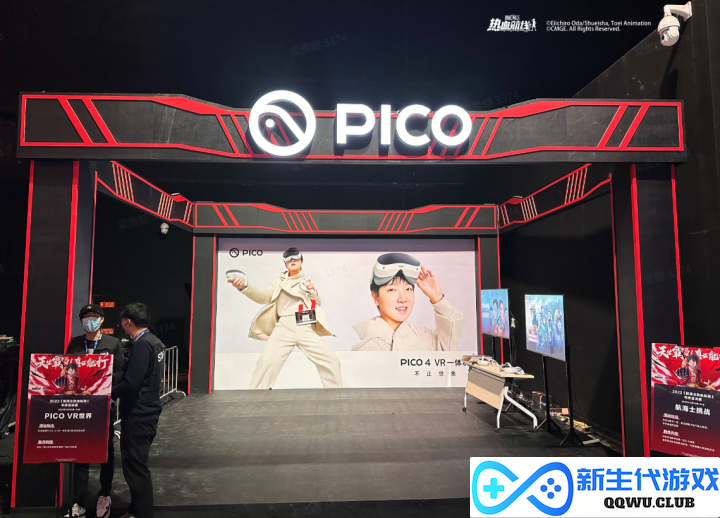 PICO携热血航线船长见证巅峰对决，参与观赛把PICO VR收入囊中
