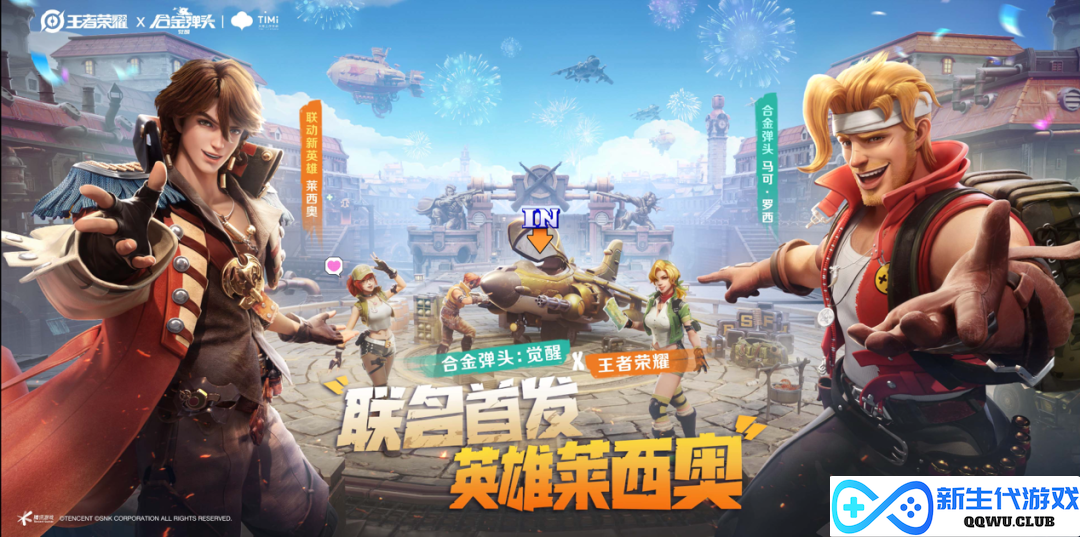 和平精英手游圣诞惊喜皮肤上线；原神预告雷电将军和神里绫人返场