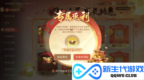 天下手游4
