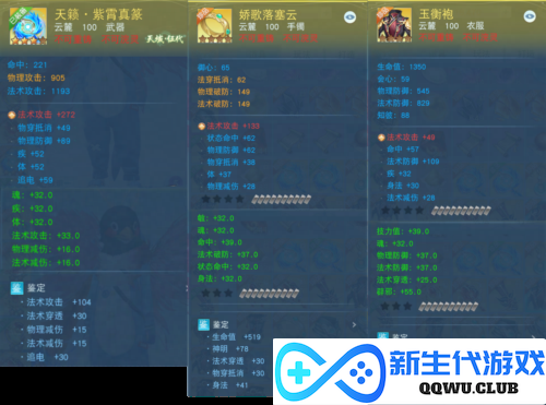 天下手游3