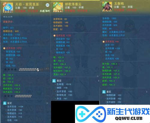 天下手游2