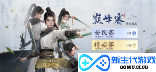 射雕3