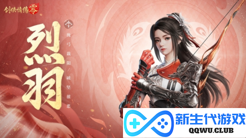 剑侠情缘·零3