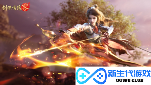 剑侠情缘·零2