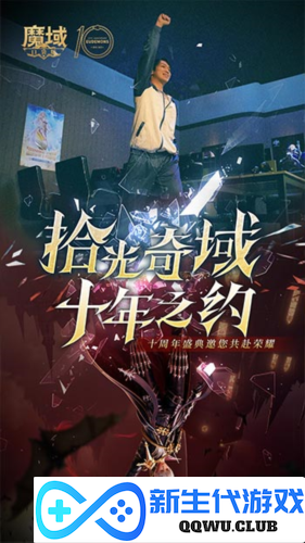 魔域口袋版2