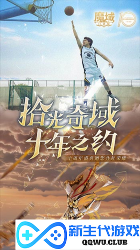 魔域口袋版3