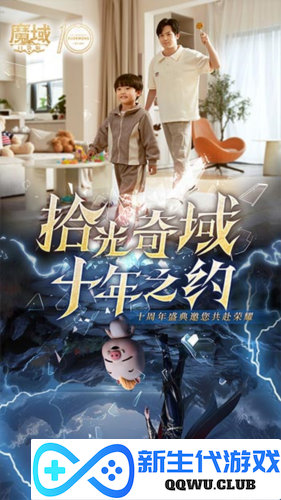 魔域口袋版4