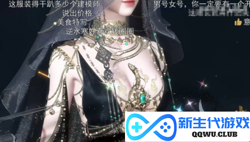 逆水寒7