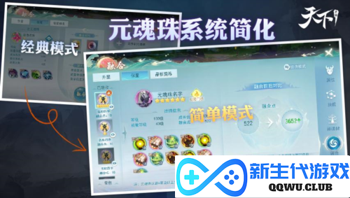 天下4
