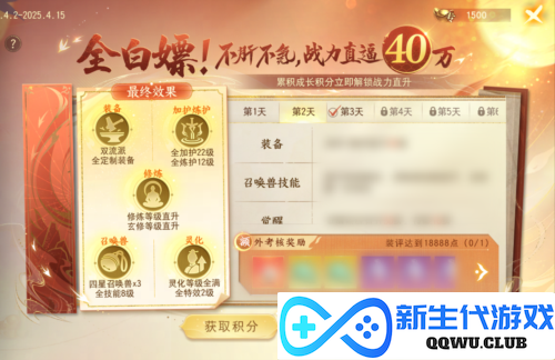天下2