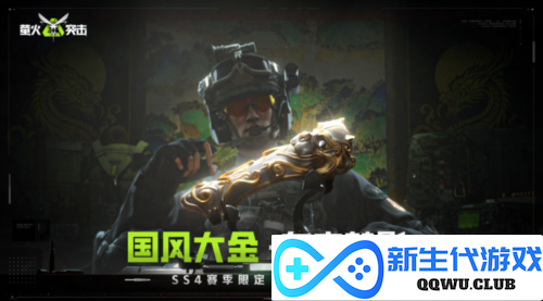 萤火突击8
